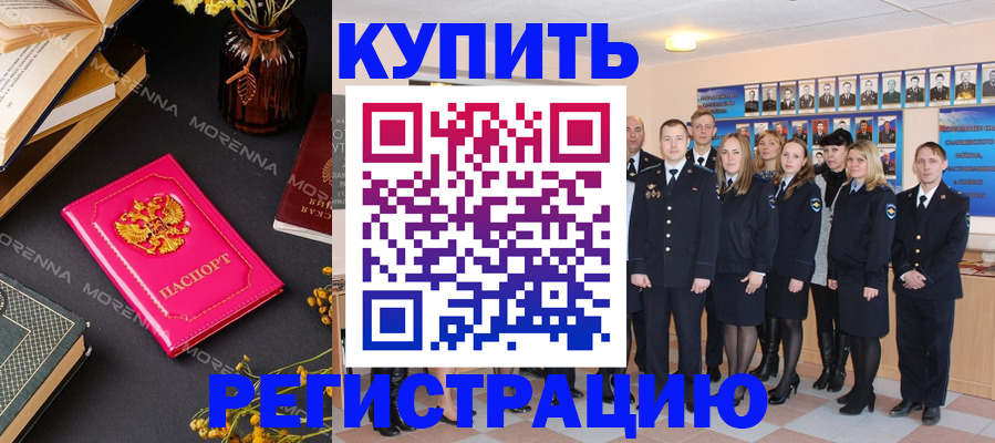 прописка гарантия в Ненецком АО
