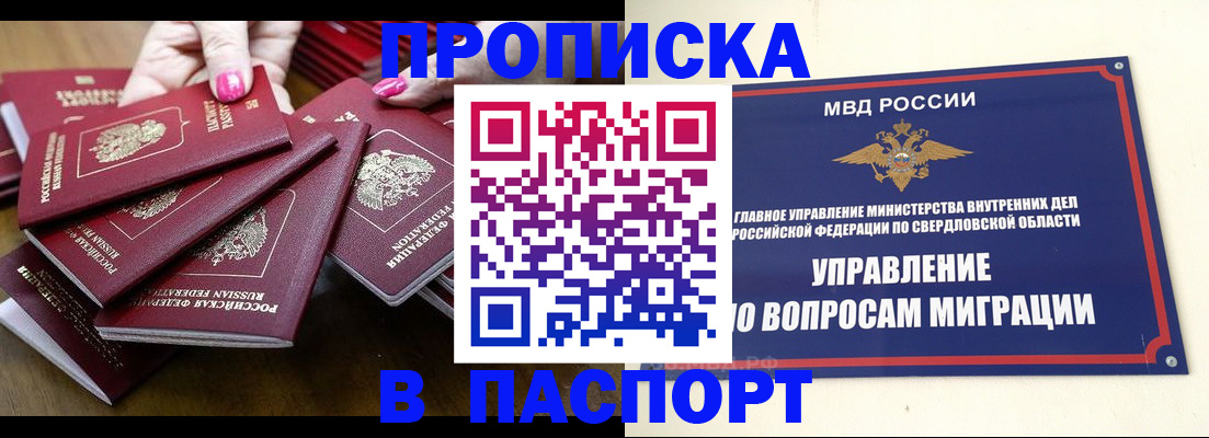 временная регистрация недорого в Ненецком АО